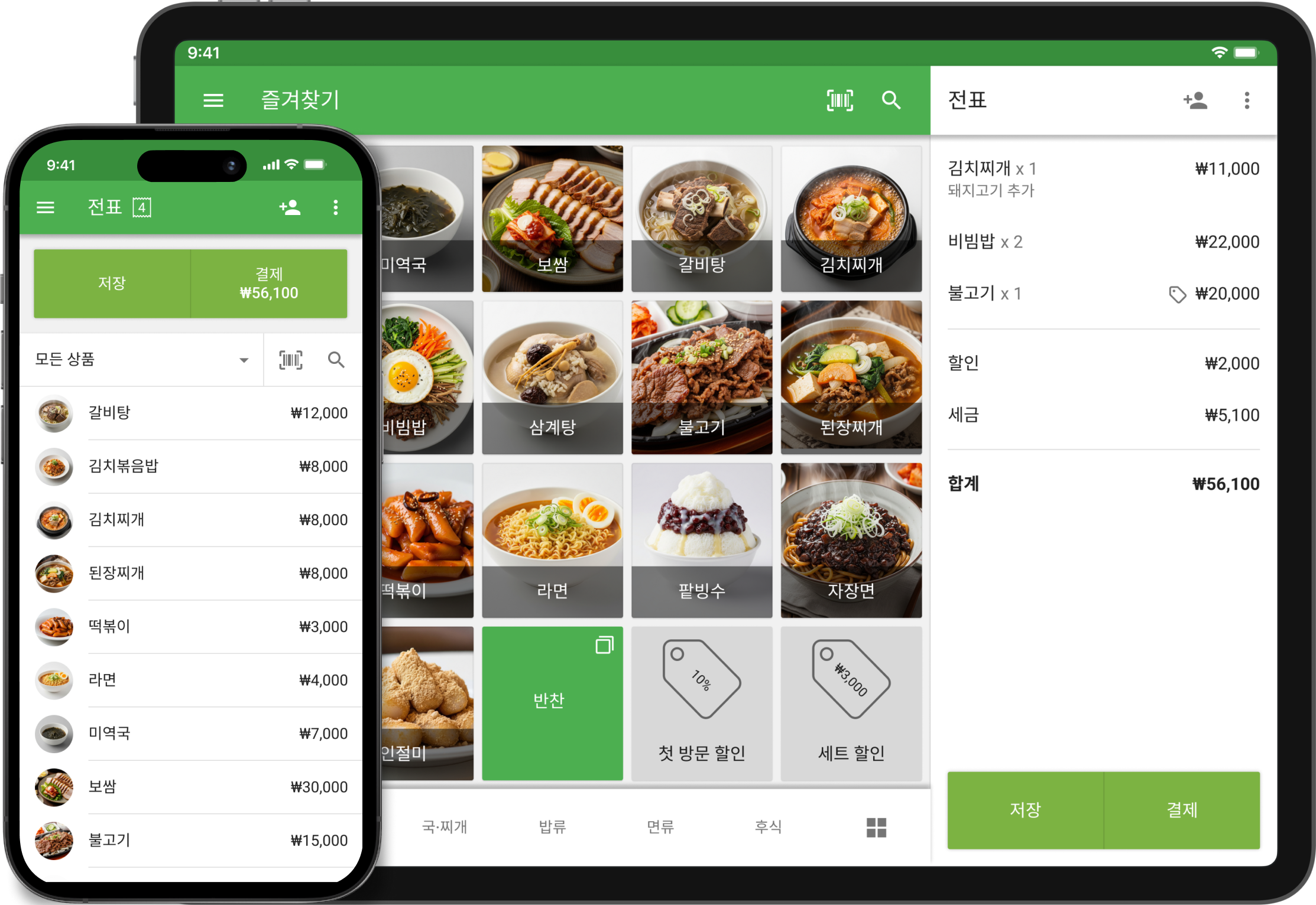 리뷰하기 Loyverse — 무료 판매 시점 정보 관리